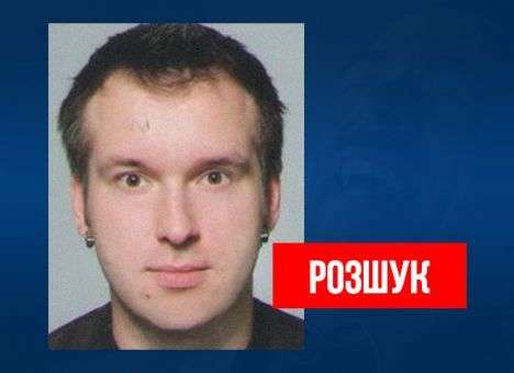В Украине объявлен в розыск хакер, за которым охотился Европол