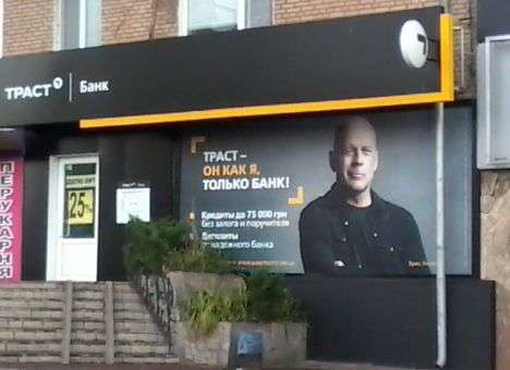 Еще один банк в Украине признали банкротом