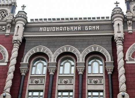 Нацбанк Украины выделил 4 млрд грн на рефинансирование банков