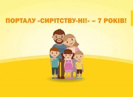 Портал «Сиротству – нет!» за семь лет существования нашел семьи для более чем восьми тысяч детей