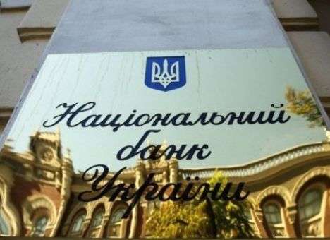 Банков в Украине осталось меньше сотни