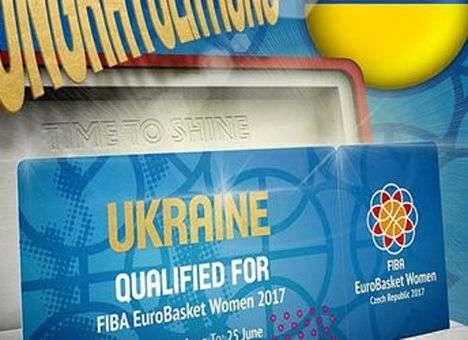 Сборная Украины узнала соперников по Евробаскету-2017