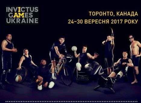 Героев АТО зовут на соревнования с воинами НАТО в Играх непокоренных