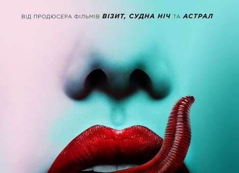 Бойся того, что внутри -  «Вирус» уже близко