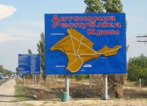 В Украине появится стратегия информационной реинтеграции Крыма