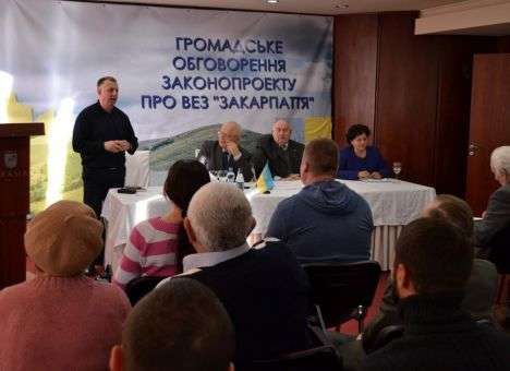 Руководство Закарпатья намерено инициировать возобновление действия СЭЗ