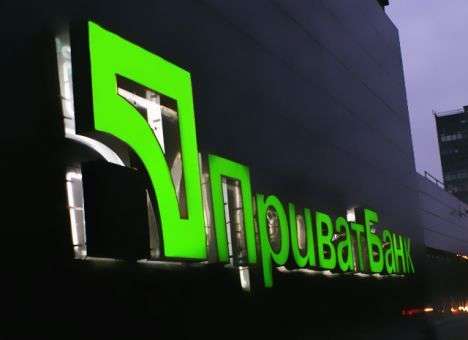 Государство намерено продать «Приватбанк»