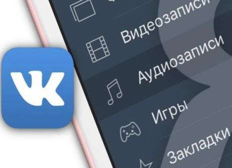 «ВКонтакте» закрыла доступ к аудиозаписям