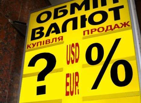 Нацбанк пообещал не допустить колебаний курса гривны