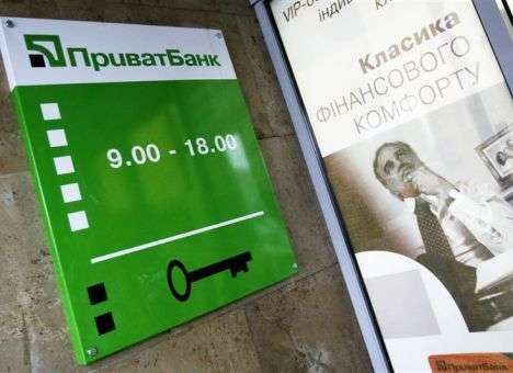 ПриватБанк установил новые лимиты на снятие налички