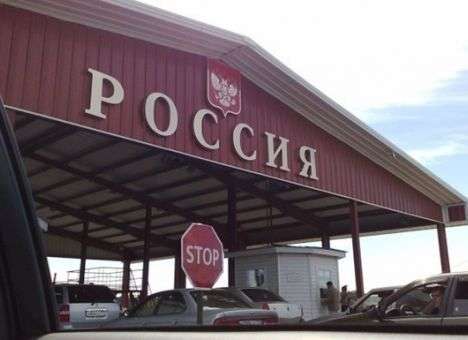 Пограничники призвали украинцев без особой необходимости не ездить в Россию