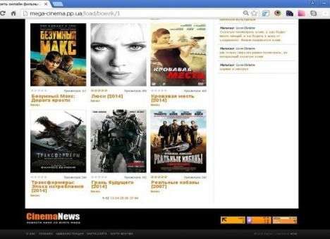 В Украине закрыт очередной пиратский кинотеатр