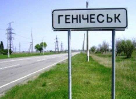 Украина построит газопровод в Геническ