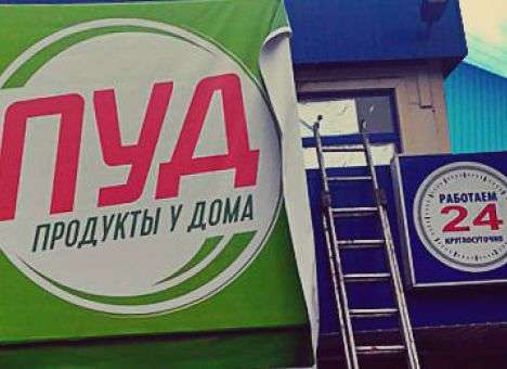 РосСМИ называют «АТБ» «жертвой антироссийской истерии»