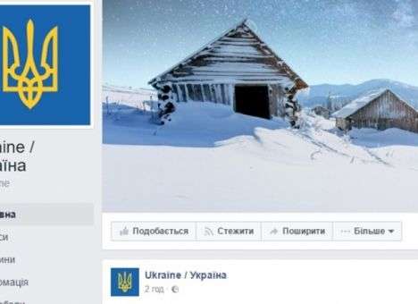 Украина получила официальный аккаунт в Facebook