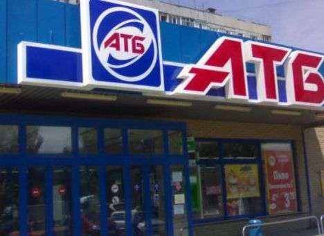 В «АТБ» безопасно находиться только в костюмах бакзащиты – исследование