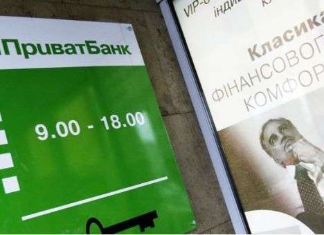 ПриватБанк объявил о снижении ставок по депозитам