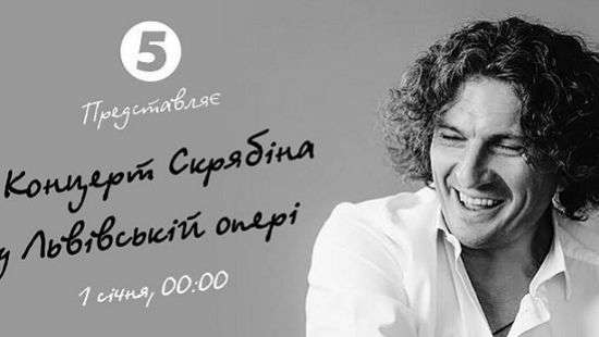 Время итогов года на «5 канале»