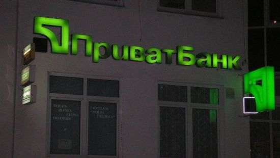Рейтинг ПриватБанка определен как «ограниченный дефолт»