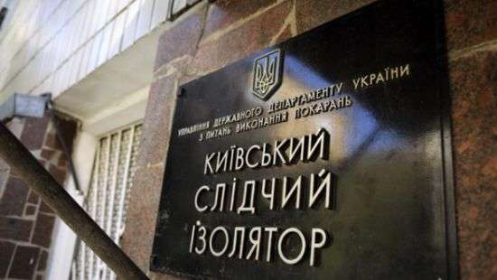 Для строительства СИЗО в Киеве и Львове ищут инвесторов