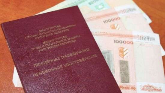 В Беларуси стартовало повышение пенсионного возраста
