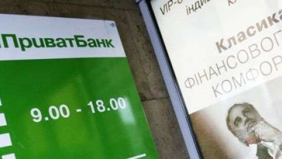 Кредиторы ПриватБанка грозят Украине судом