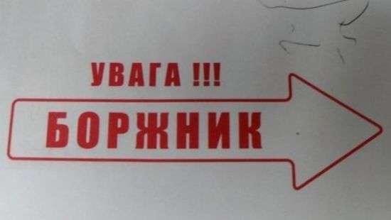 Минюст запустил Единый реестр должников
