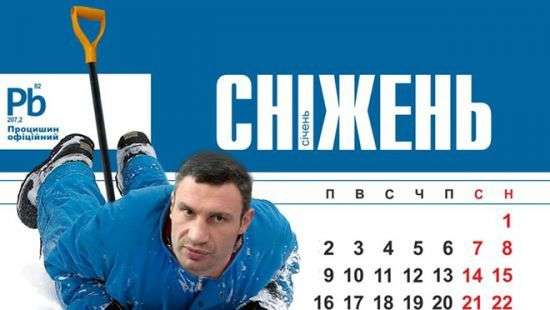 В Сети появился политический сатирический календарь
