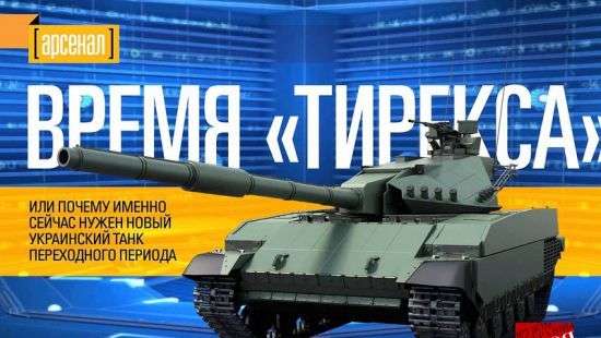 В Украине запатентовали новый танк