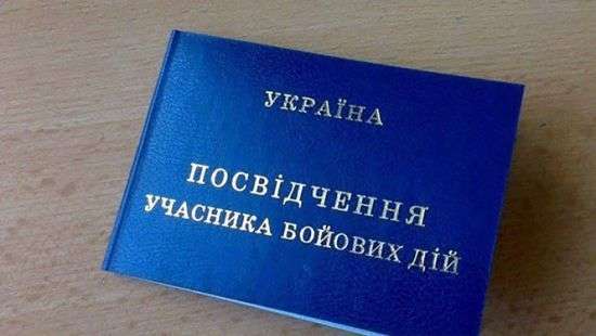 Статус участника боевых действий получили 278 тыс. человек