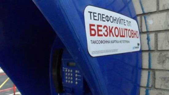 С таксофонов теперь можно звонить бесплатно