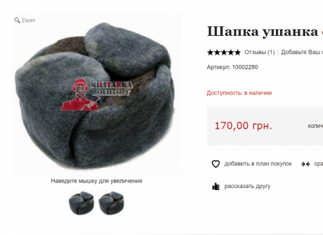 В Харькове полиция охраны закупила шапки по цене в два раза выше рыночной