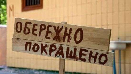 Украинский бизнес продолжает самоликвидироваться