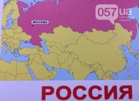 В Харькове торгуют географическими картами, на которых Крым значится частью РФ (ФОТО)