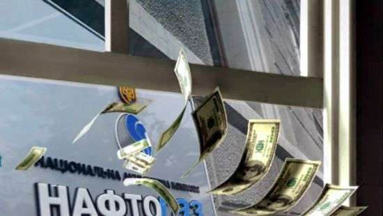 Из-за просчетов руководства «Нафтогаза» Украина лишилась 3 млрд грн