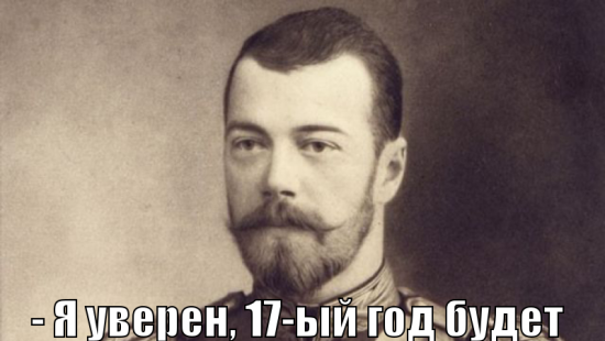 Раритетный календарь за 1917 год покорил соцсети (ФОТО)