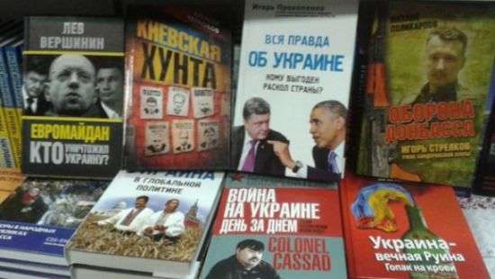 Украина ввела полный запрет на ввоз книг из России