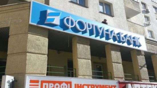 «Фортуна-банк» признан неплатежеспособным
