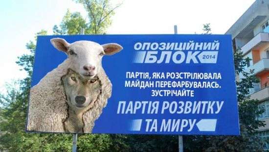 «Оппоблок» в шаге от раскола