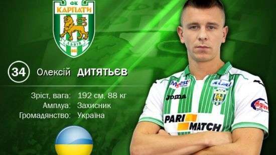 «Карпаты» подписали центрального защитника