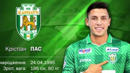 «Карпаты» подписали контракт с аргентинским защитником