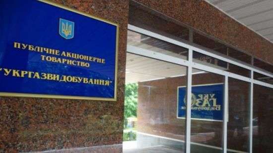 СБУ раскрыла схему вывода денег из «Укргаздобычи»