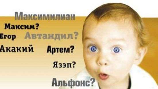 В России предлагают давать детям двойные фамилии