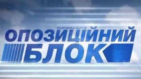 Оппоблок внес в свою программу инициативу договорных отношений регионов и Киева