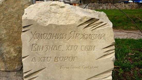 В Холодном Яру хотят построить мемориальный комплекс
