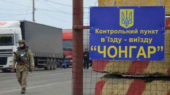 Стало известно, что произошло возле КПП «Чонгар»