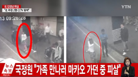 В Малайзии задержан таксист, подвозивший убийц брата главы КНДР