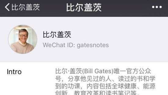 Основатель Microsoft стал участником китайской соцсети