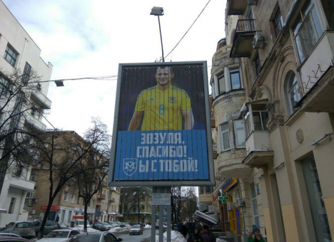 В Харькове появились билборды в поддержку Романа Зозули
