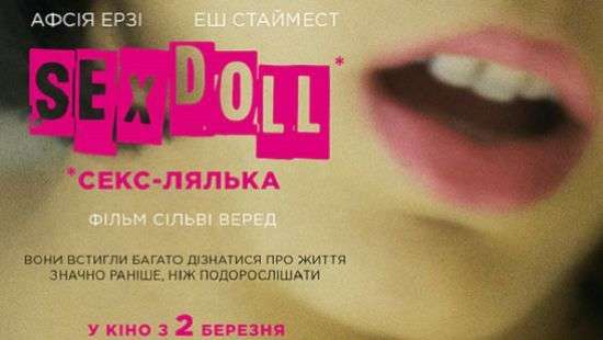 Обратная сторона Лондона в глянцевой мелодраме Sex Doll